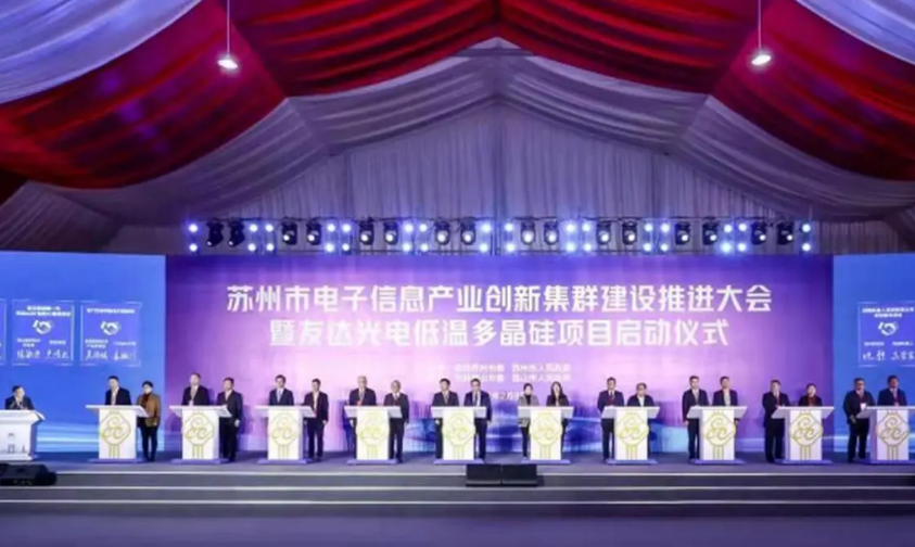 Suzhou wzmacnia wsparcie dla elektronicznego klastra innowacji przemysłowych