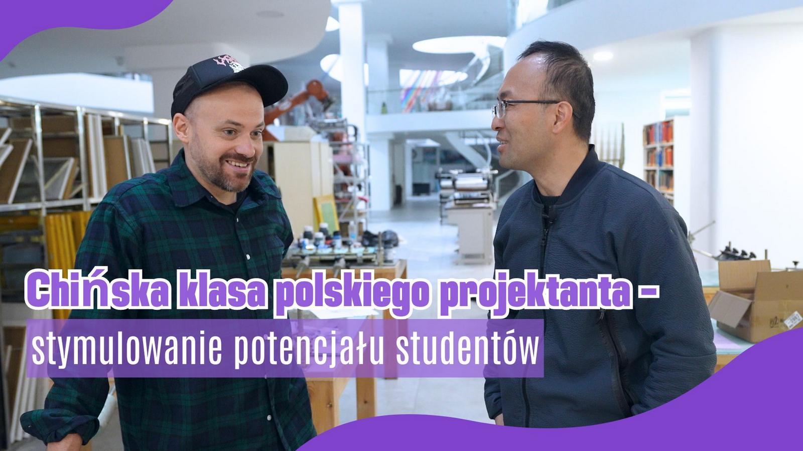 Chińska klasa polskiego projektanta – stymulowanie potencjału studentów