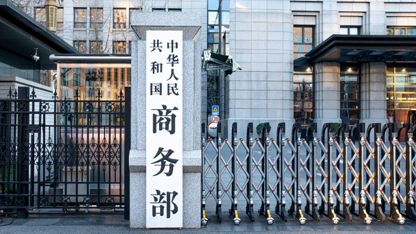 Rzecznik Ministerstwa Handlu Chin odpowiedział na pytania dziennikarzy dotyczące firmy Nexperia