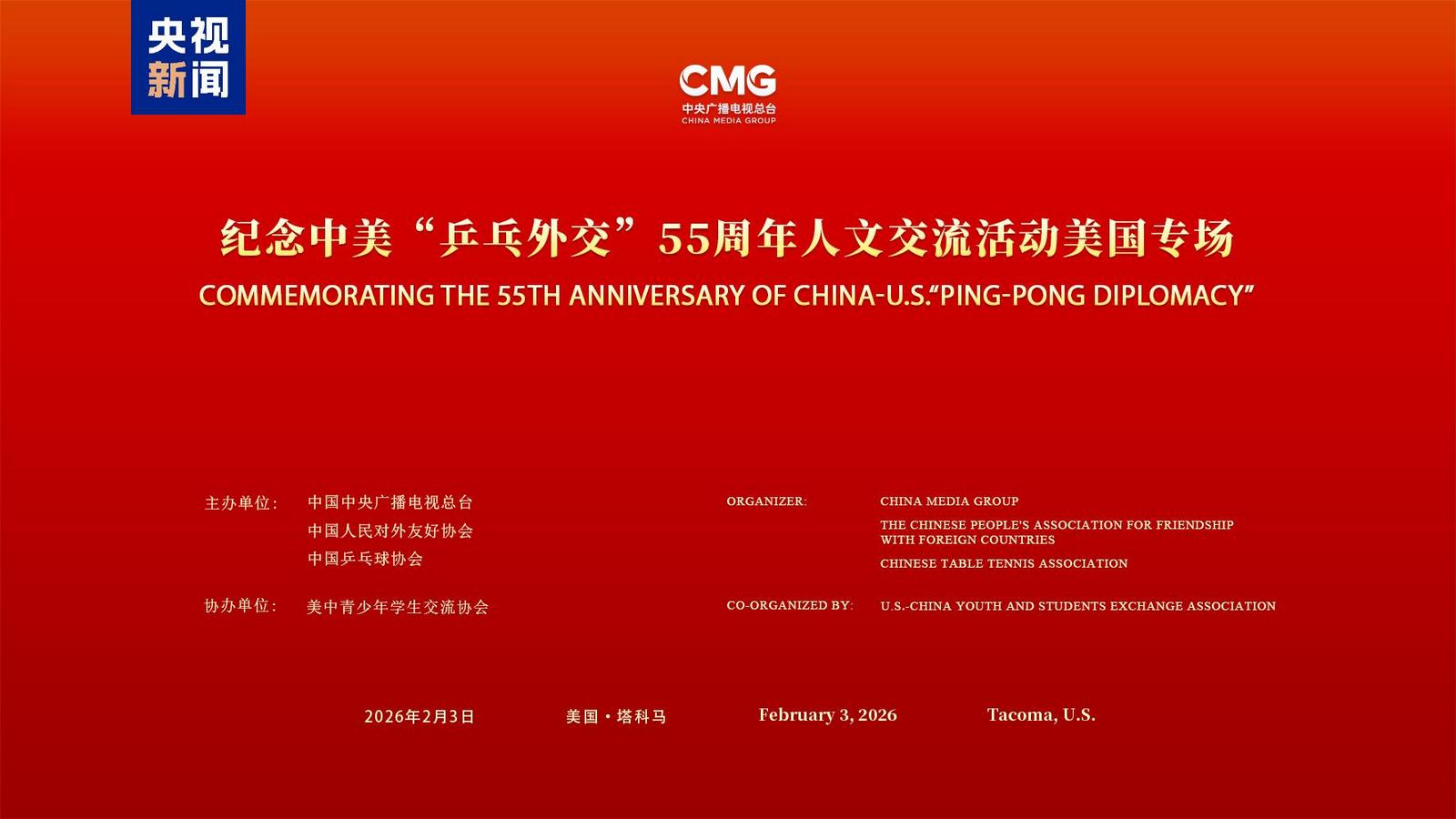 55. rocznica chińsko-amerykańskiej „dyplomacji pingpongowej” w Lincoln High School