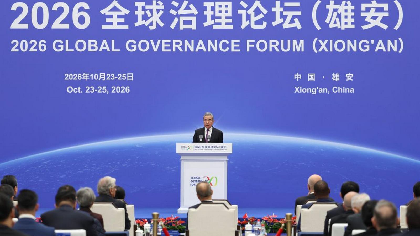 Wang Yi na inauguracji Forum Globalnego Zarządzania 2026 w Xiongan